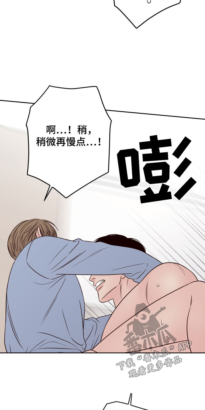 演员的片酬是谁给的漫画,第109章：【第二季】宝宝2图