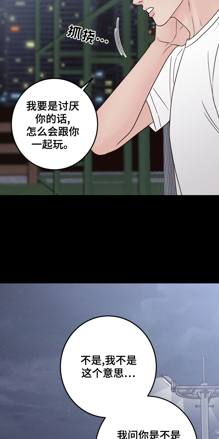 演员的烦恼漫画,第86章：【第二季】消失2图