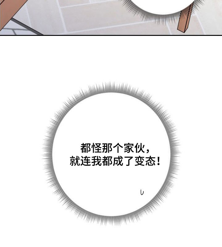 演员的梦想是什么英文漫画,第101章：【第二季】幻想1图