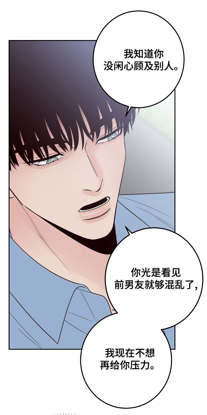 演员的梦想能实现吗漫画,第91章：【第二季】不必担心2图