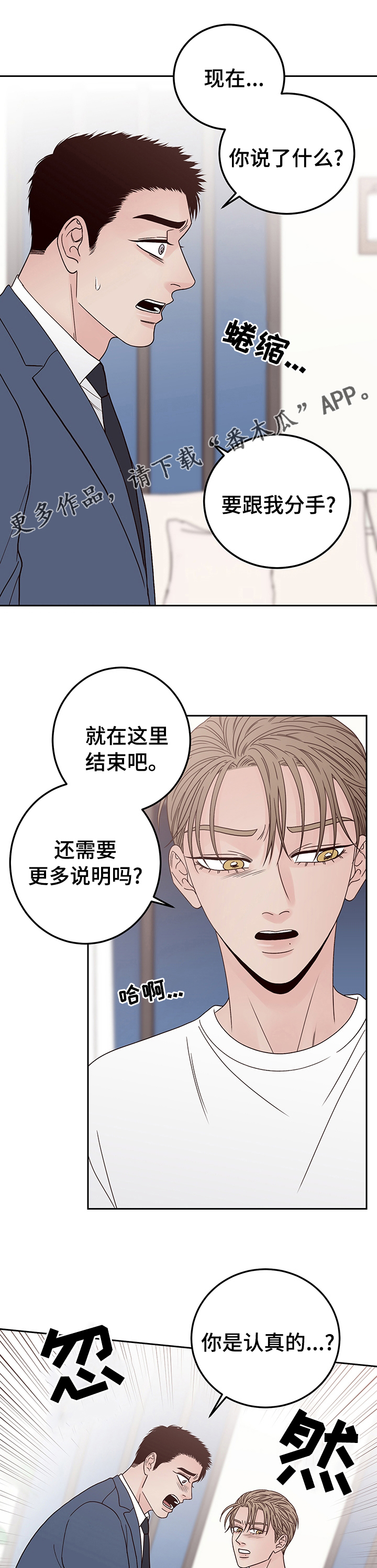 演员的梦想漫画,第34章：不觉得羞愧吗1图