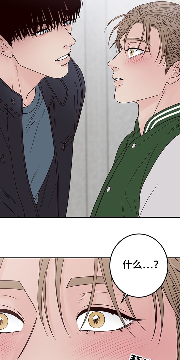 演员的梦想是什么英文漫画,第51章：跟我交往吧1图