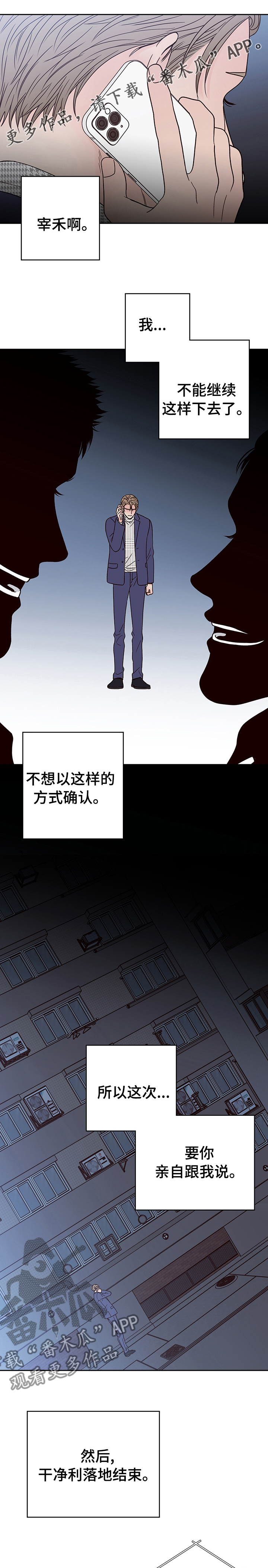 演员的梦想漫画,第27章：没心情了1图