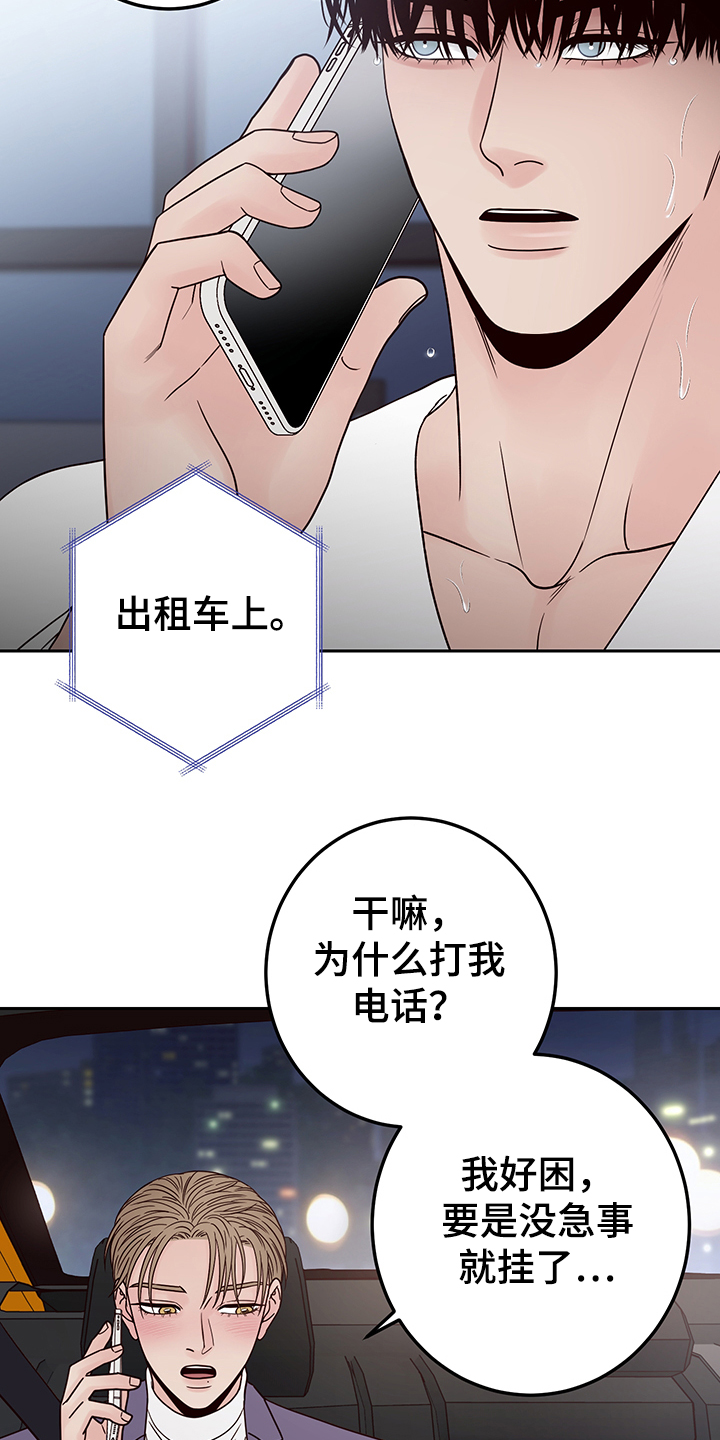 演员的奖项有哪些漫画,第54章：【第一季完结】让你着急一次1图