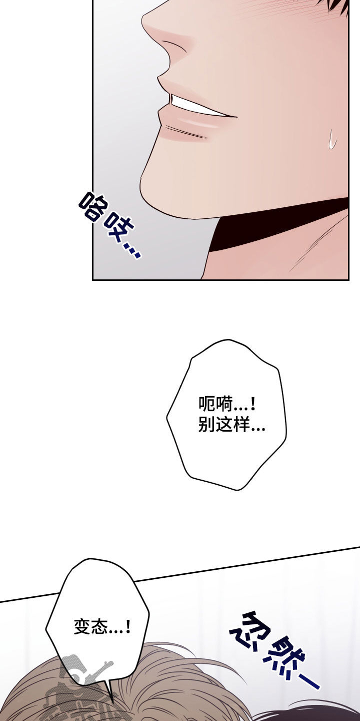 演员的品格后来的我们原视频漫画,第73章：【第二季】真可爱1图