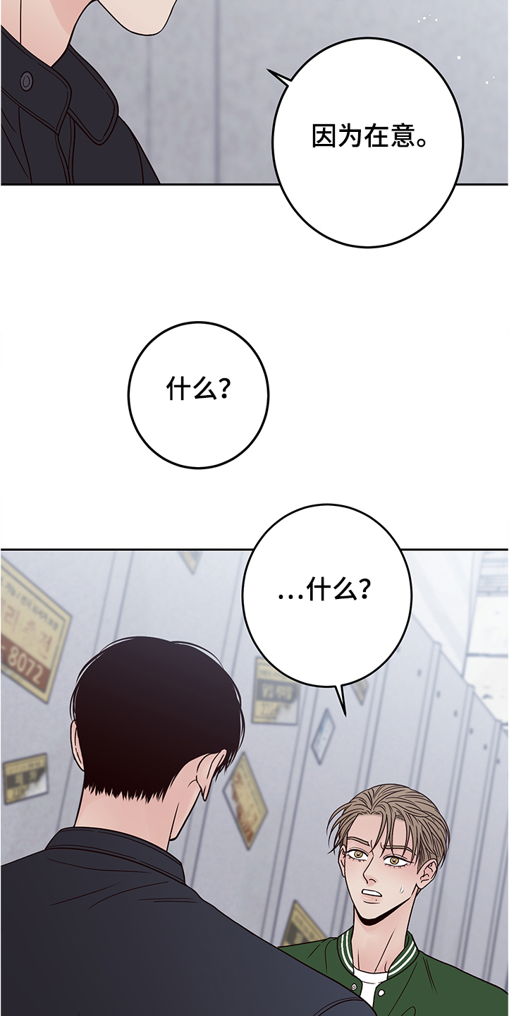 演员的梦想漫画,第50章：拍摄顺利吗1图