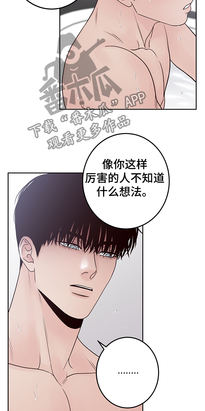 演员的快乐你想象不到笔趣阁漫画,第52章：当爱情是玩笑吗2图