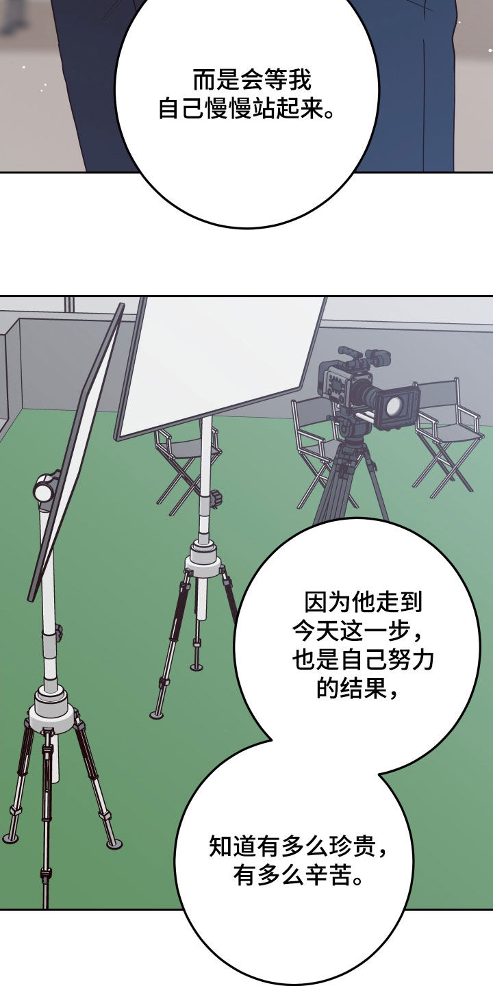 演员的诞生第一季完整版免费星辰影院漫画,第104章：【第二季】我们分手了1图