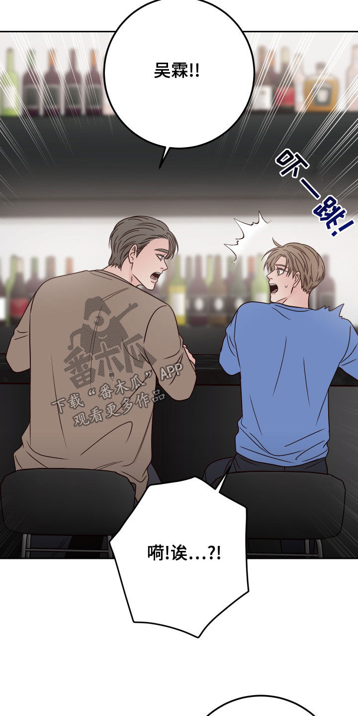 演员的梦想是什么英文漫画,第92章：【第二季】心不在焉1图