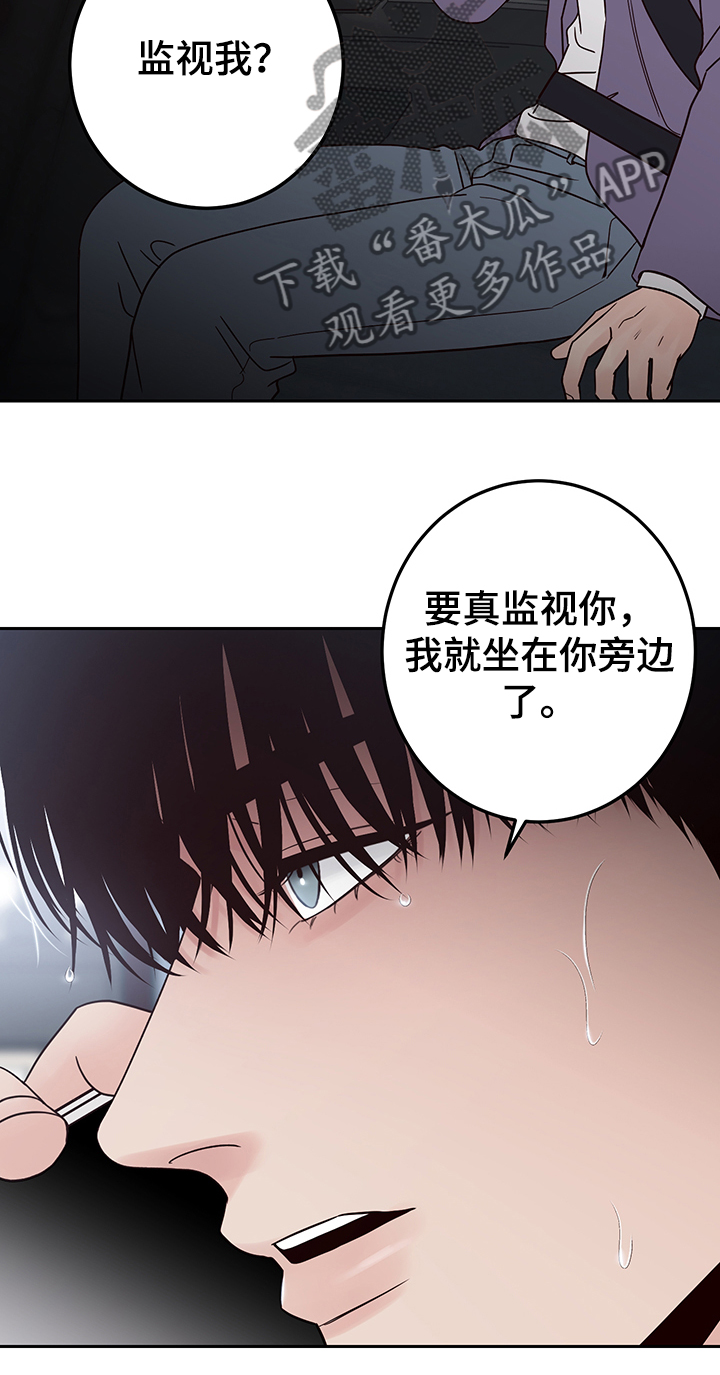 演员的奖项有哪些漫画,第54章：【第一季完结】让你着急一次2图