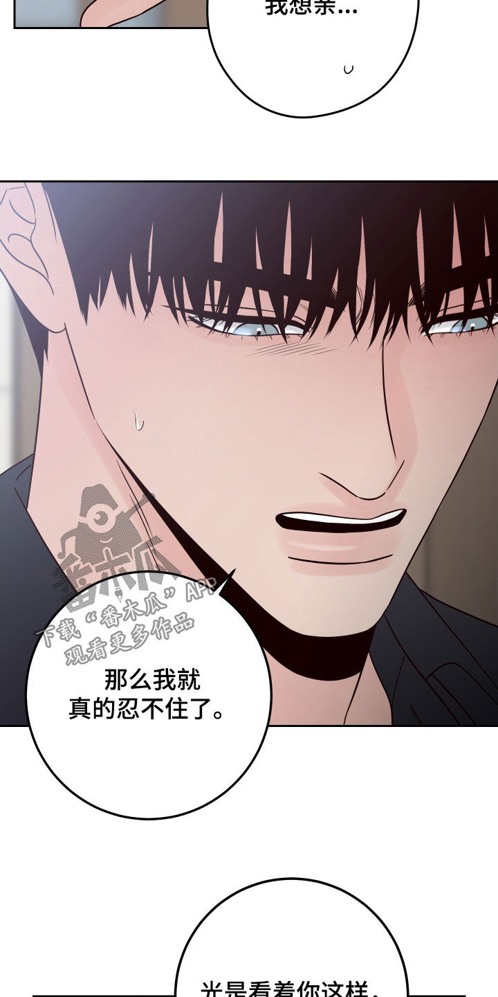 演员的梦想是什么英文漫画,第121章：【第二季】威胁1图