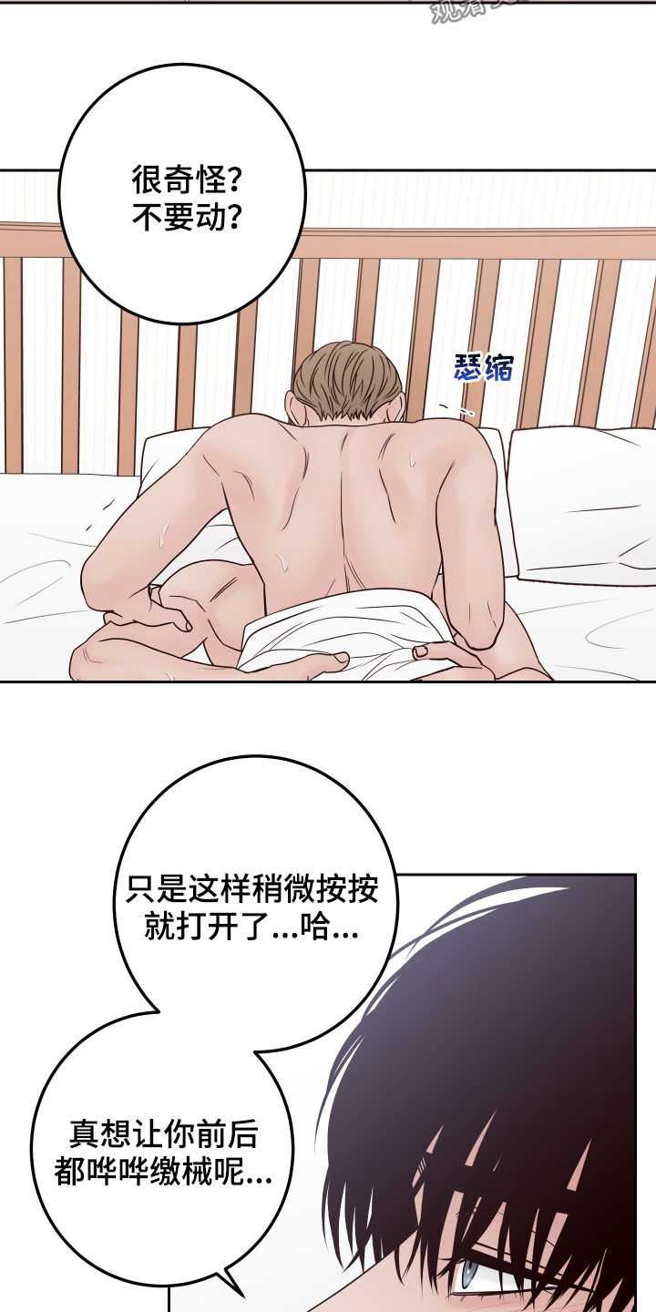 演员的梦想漫画又叫什么漫画,第73章：【第二季】真可爱2图