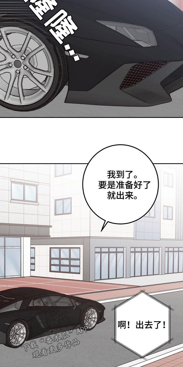 从小就很胖的红红有一个当舞蹈演员的梦想漫画,第61章：【第二季】造型1图