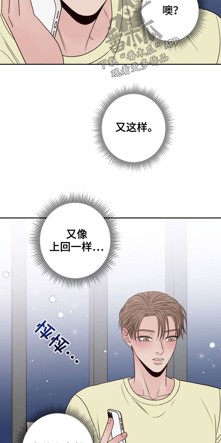 从小就很胖的红红有一个当舞蹈演员的梦想漫画,第61章：【第二季】造型2图