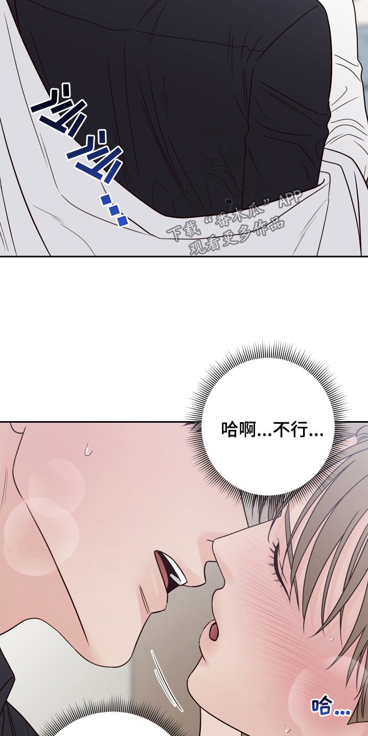 演员的梦想是什么英文漫画,第121章：【第二季】威胁1图