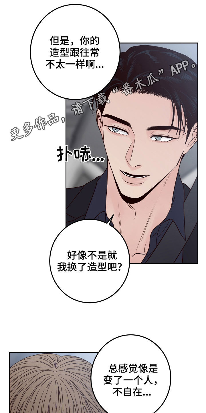 演员的自我修养在线阅读免费漫画,第62章：【第二季】被认出1图