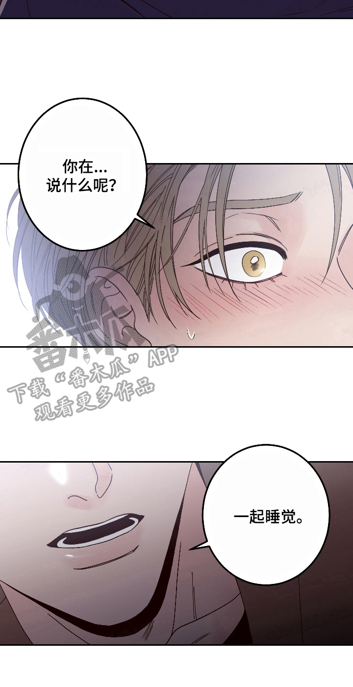 演员的梦想与现实漫画,第5章：提议2图