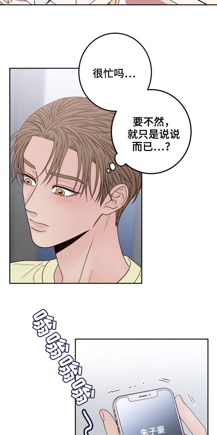 演员的梦想作文漫画,第61章：【第二季】造型1图