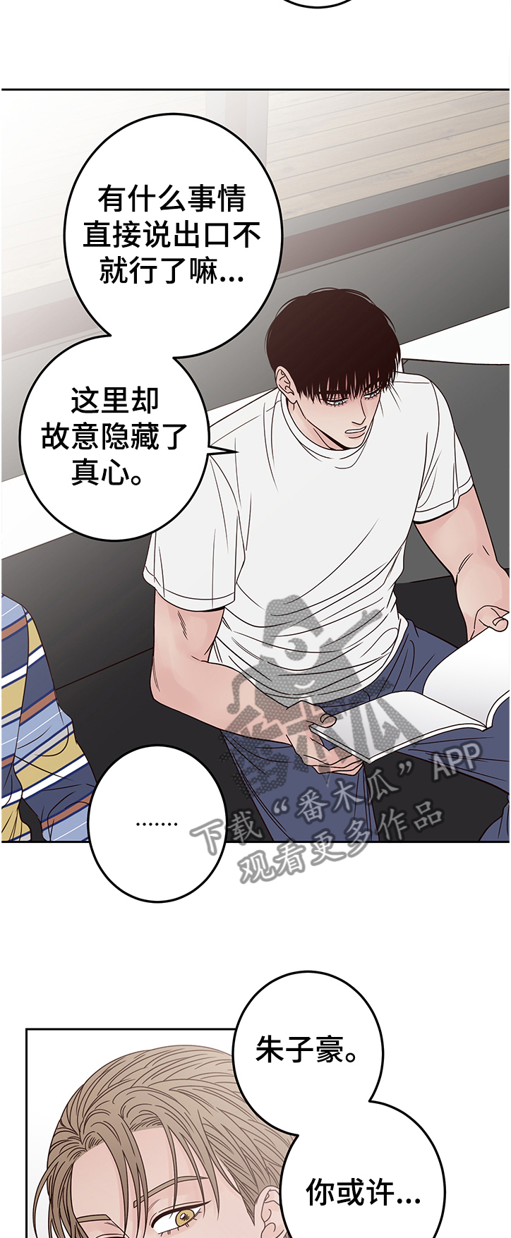 演员的梦想完整版漫画,第42章：父母2图