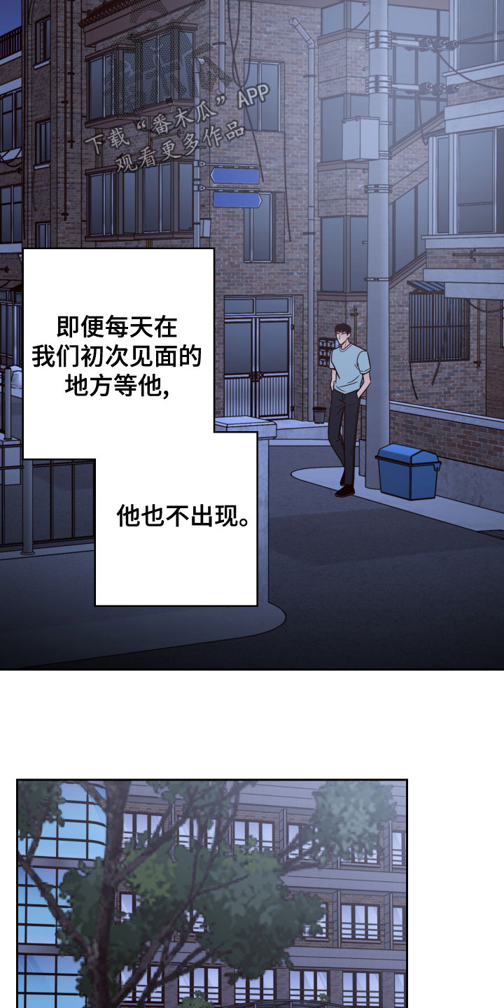 演员的自我修养在线阅读全文漫画,第86章：【第二季】消失2图