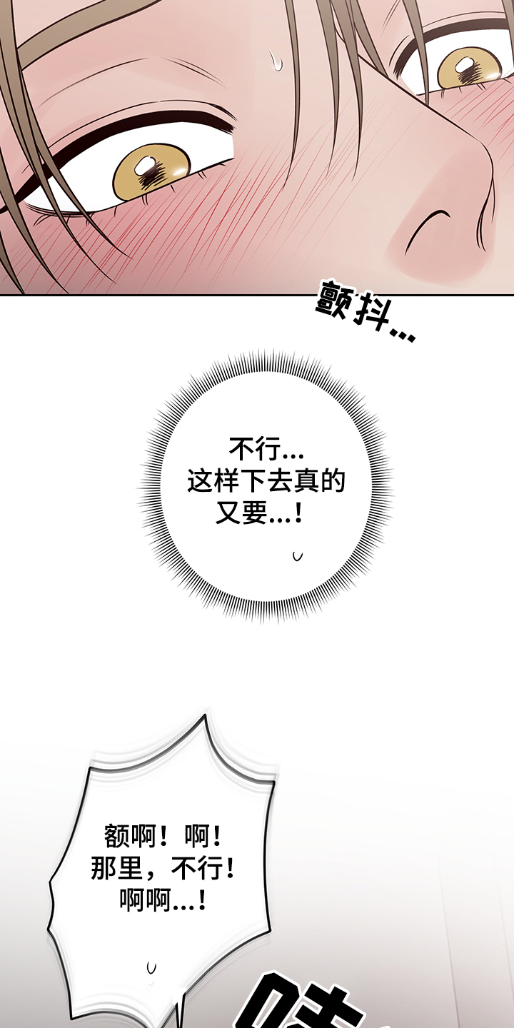 演员的梦想完整版漫画,第48章：你和他也这样？2图