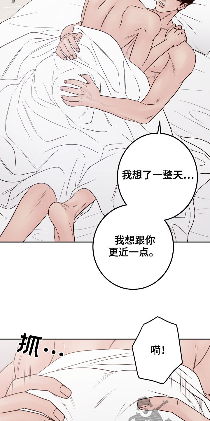 演员的梦想是什么英文漫画,第72章：【第二季】更近一点1图