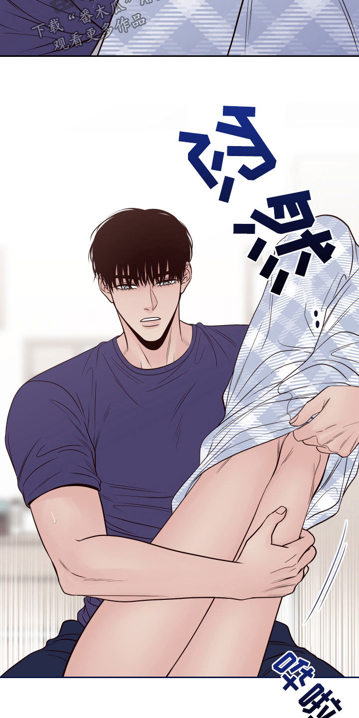 演员的梦想漫画,第69章：【第二季】别这样2图