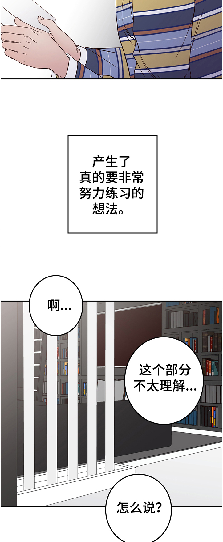 演员的梦想完整版漫画,第42章：父母1图