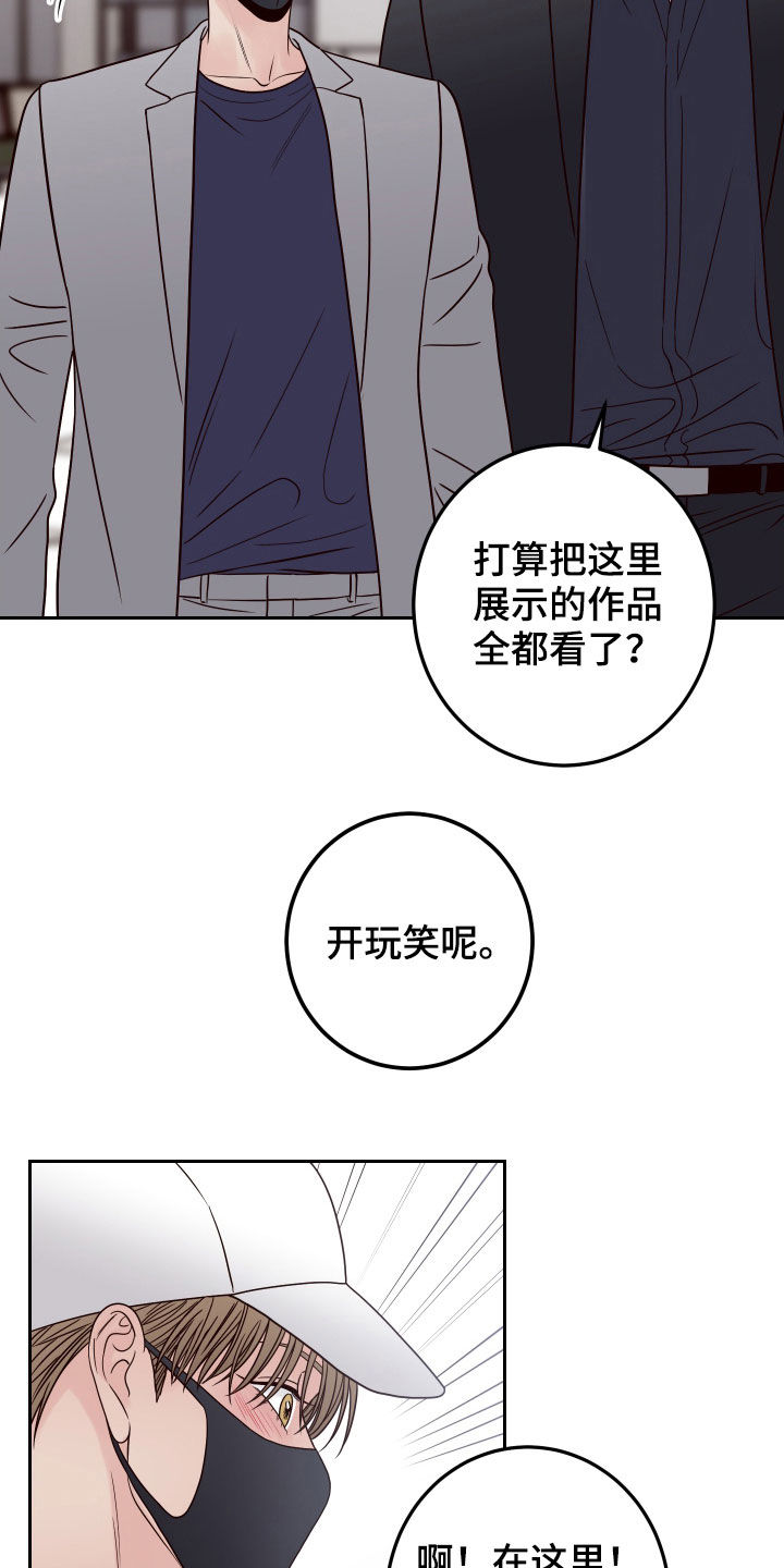 演员的梦想都是演电影漫画,第62章：【第二季】被认出2图