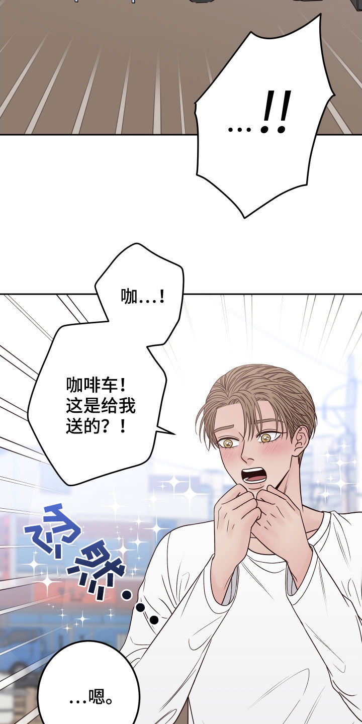 演员的梦想漫画,第57章：【第二季】情敌1图