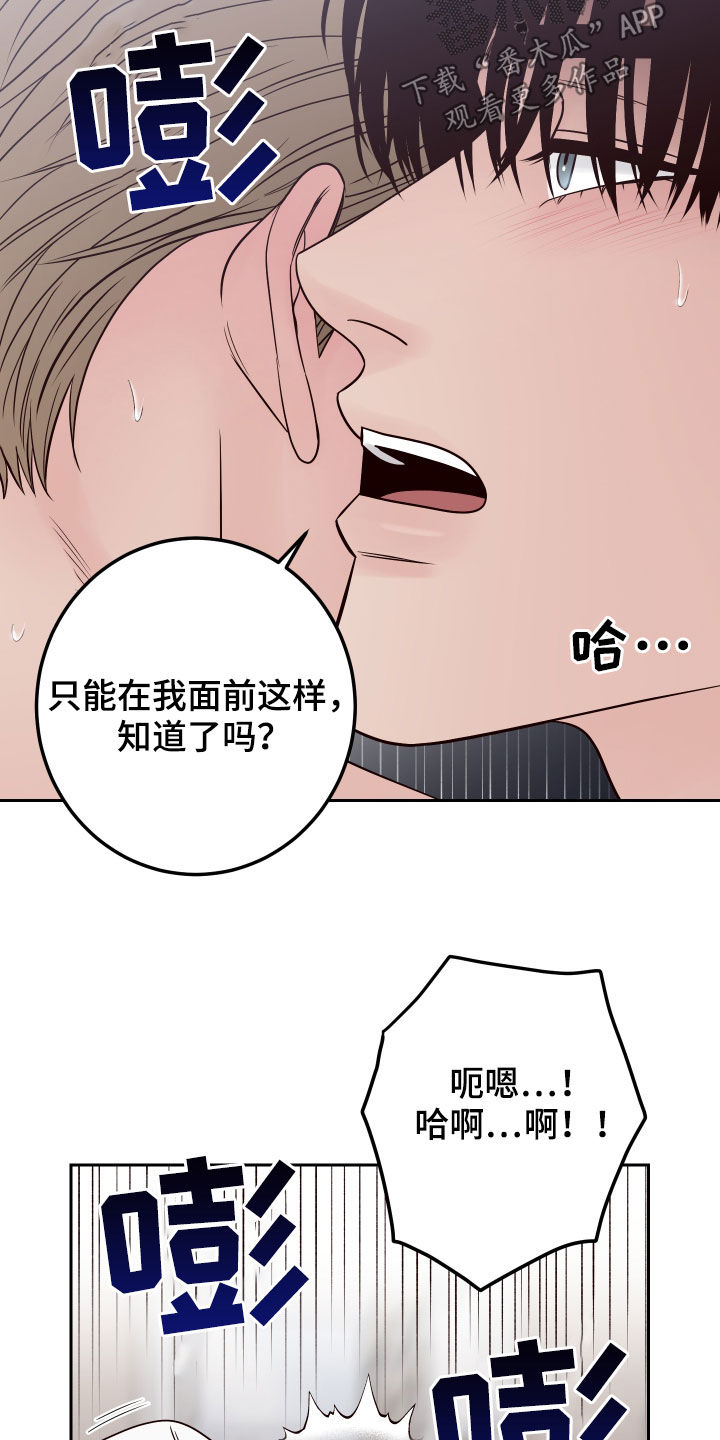 演员的梦想是什么英文漫画,第72章：【第二季】更近一点2图