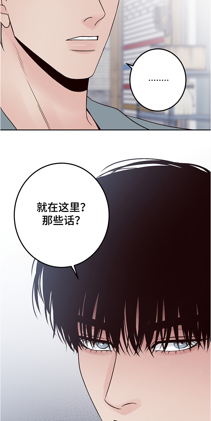 演员的梦想是影帝影后漫画,第50章：拍摄顺利吗2图