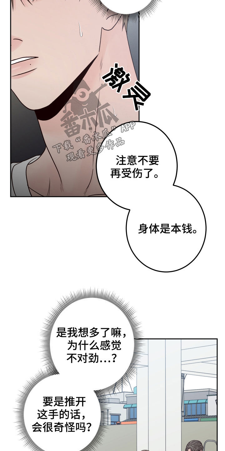 演员的品格我错过你了完整版漫画,第56章：【第二季】称呼1图