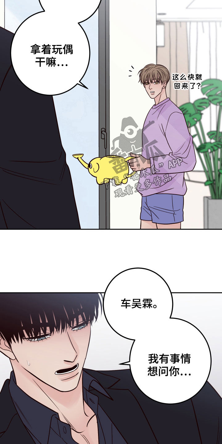 演员的梦想是什么英文漫画,第78章：【第二季】真的是你2图