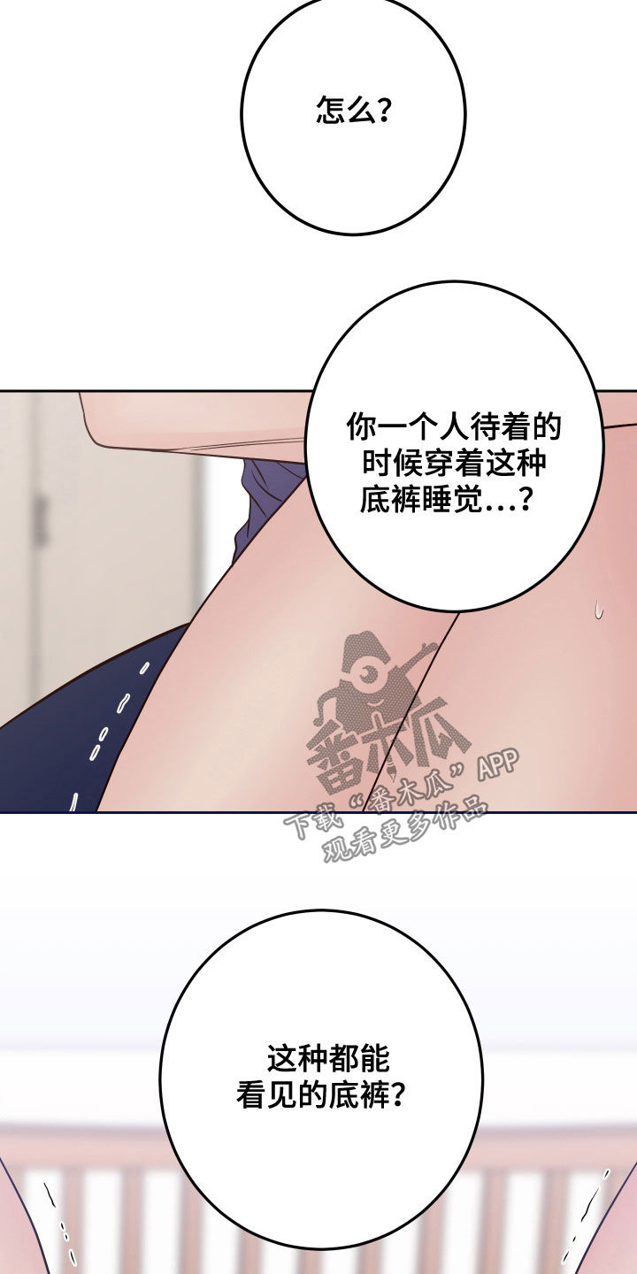 演员的梦想漫画,第69章：【第二季】别这样2图