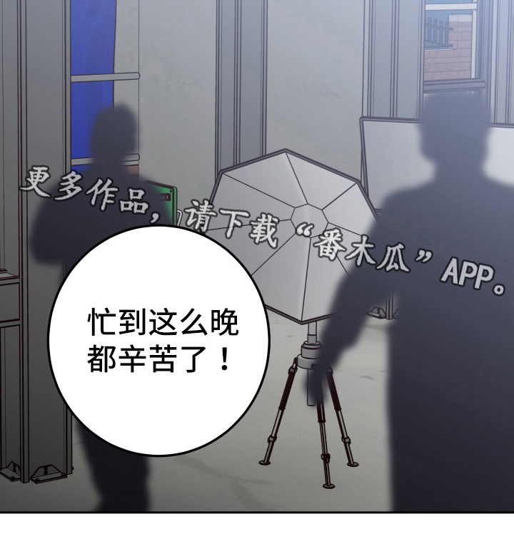演员的梦想漫画,第98章：【第二季】威胁1图