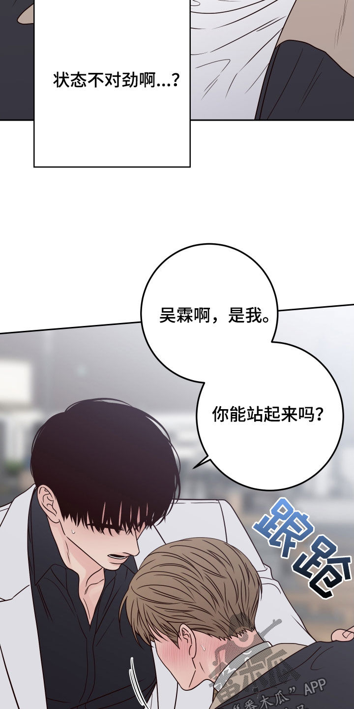 演员的片酬谁给漫画,第120章：【第二季】为难2图