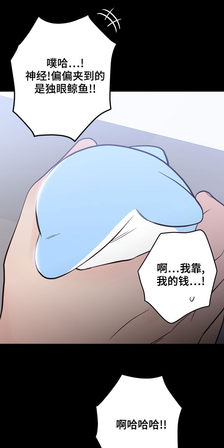 演员的品格漫画,第78章：【第二季】真的是你1图