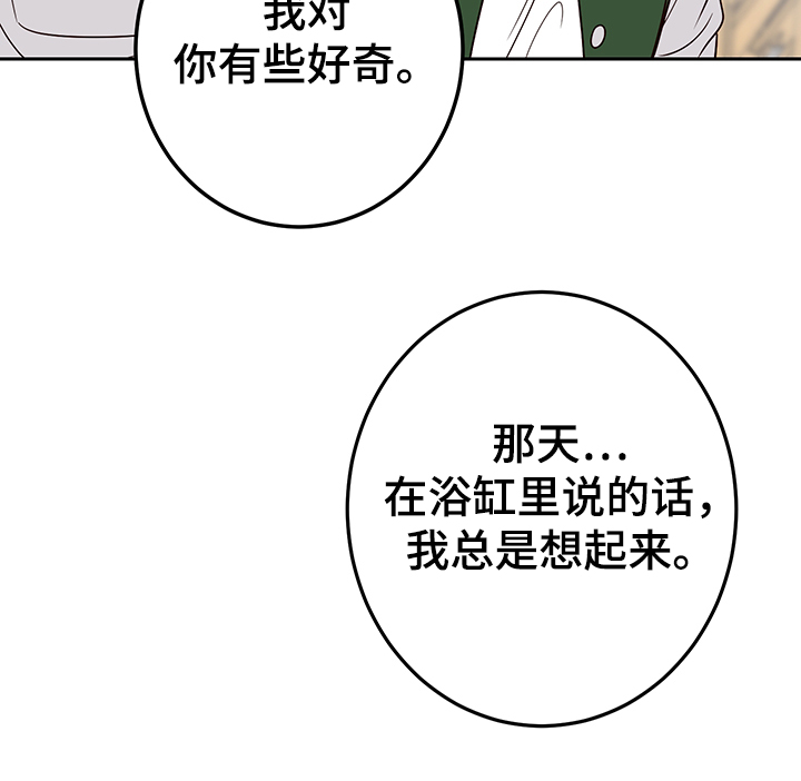 演员的梦想是什么英文漫画,第51章：跟我交往吧1图