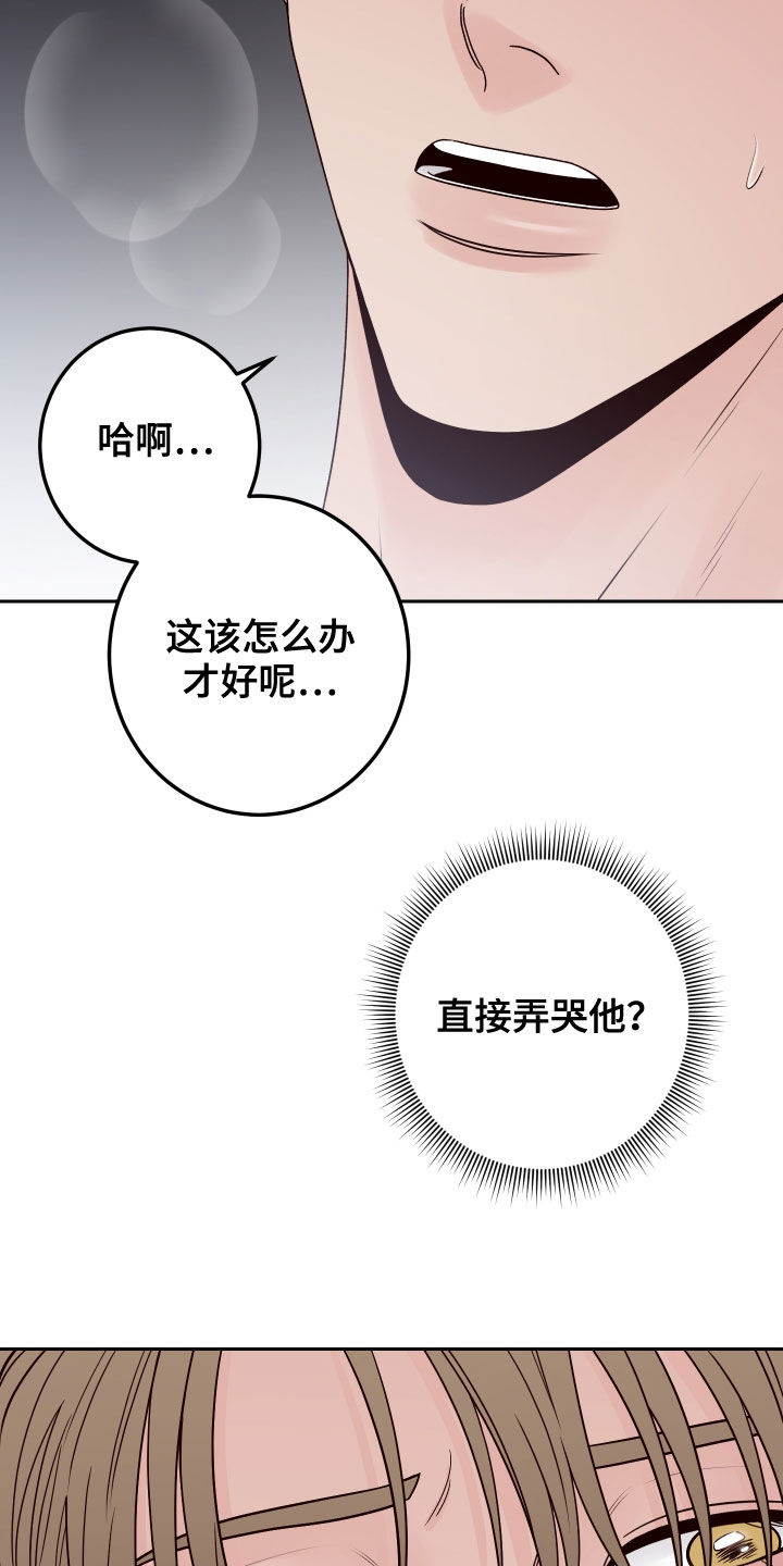 演员的梦想能成真漫画,第72章：【第二季】更近一点2图