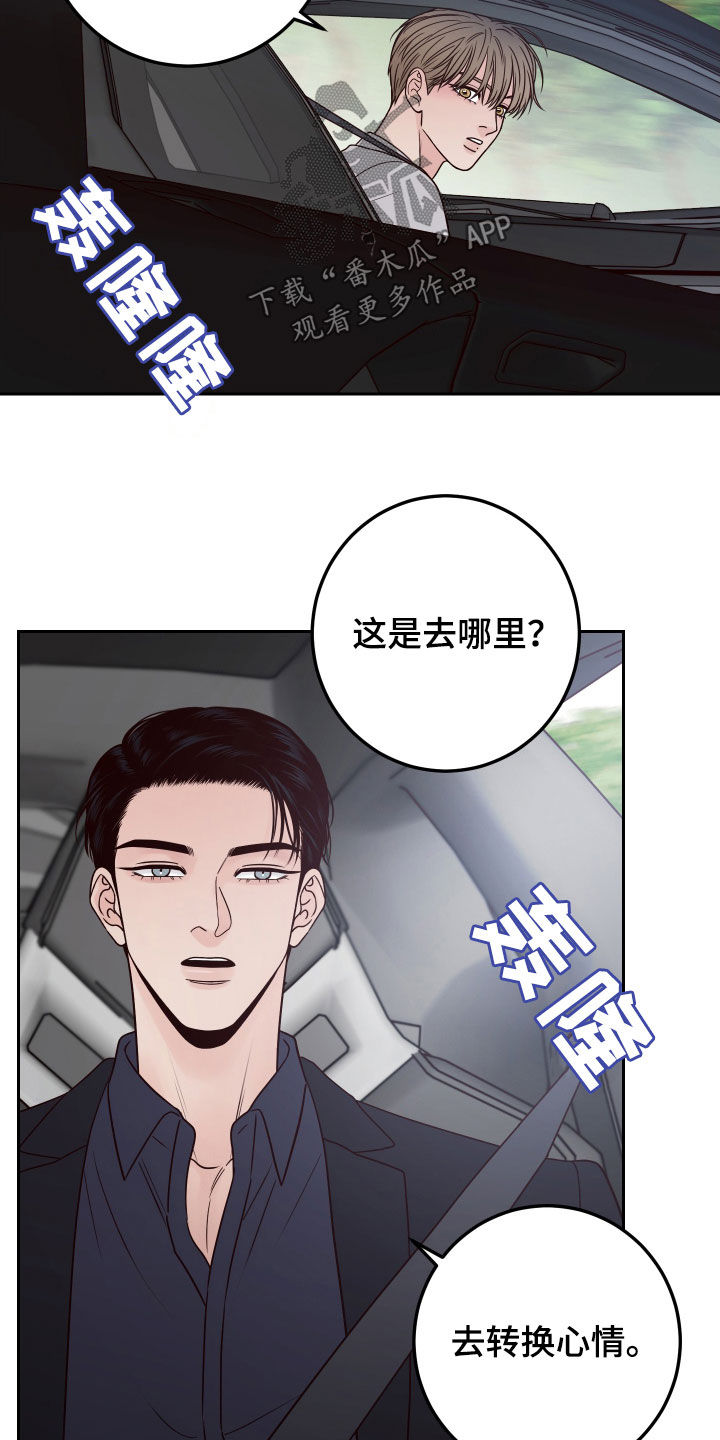 演员的表演方式和演员的类别漫画,第64章：【第二季】了解喜好1图