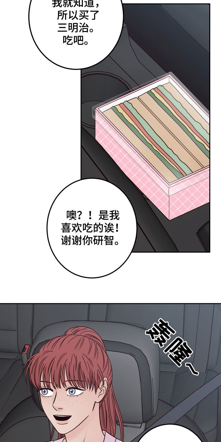 演员的梦想作文漫画,第55章：【第二季】复出1图