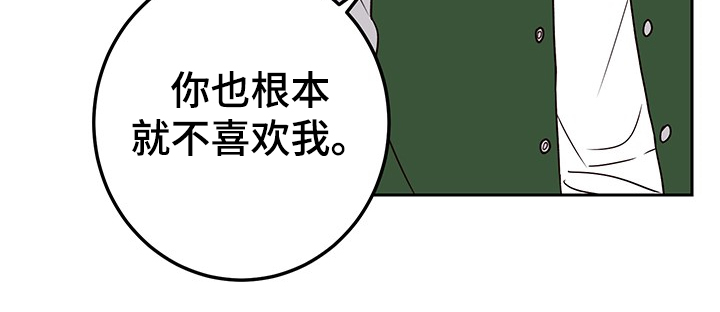 演员的梦想是什么英文漫画,第51章：跟我交往吧2图