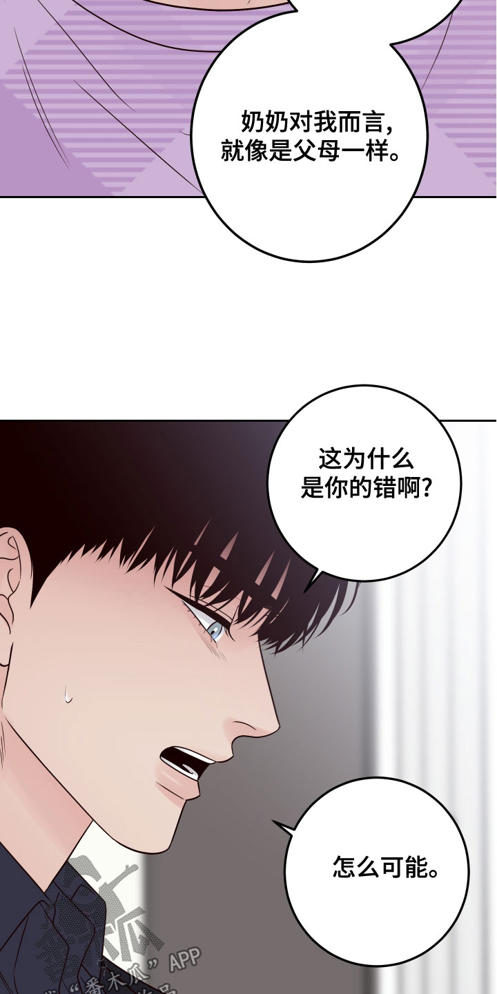 演员的品格第二季漫画,第87章：【第二季】压力山大2图