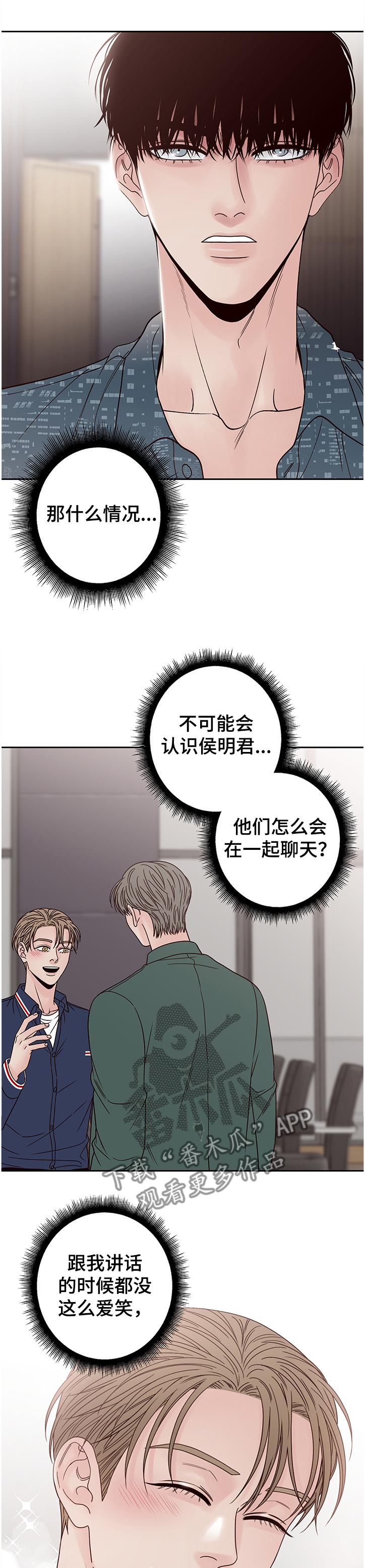 演员的梦想漫画,第39章：演员集合1图