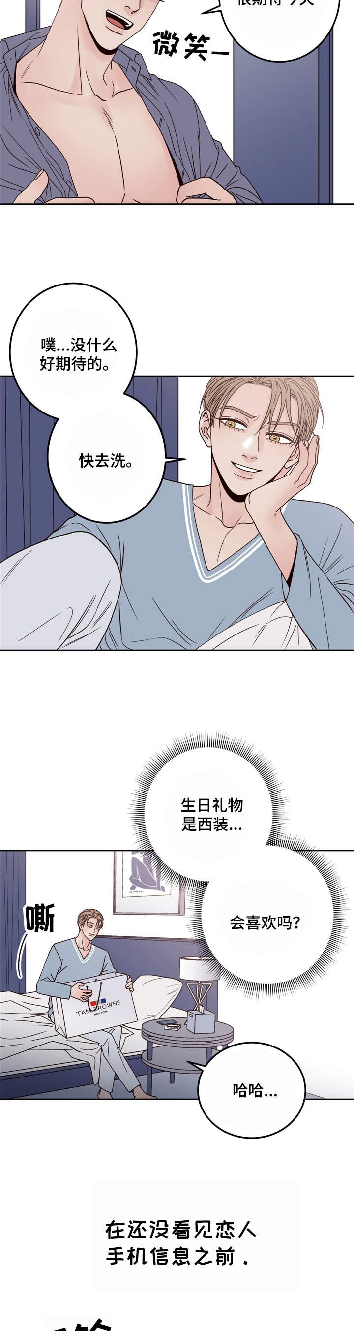 演员的梦土耳其女主漫画,第1章：出轨2图