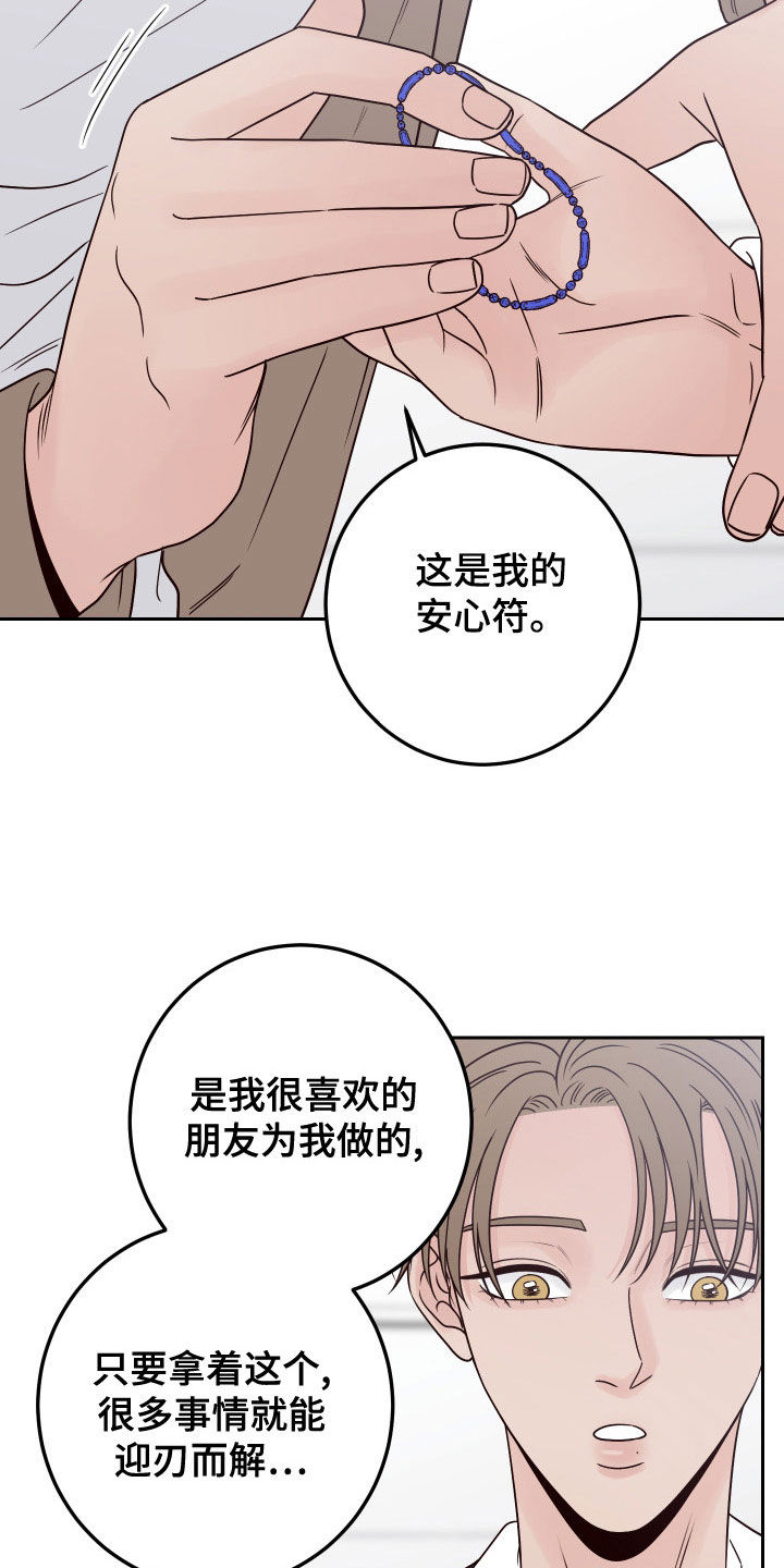 演员的梦想视频在线观看漫画,第90章：【第二季】因为喜欢2图