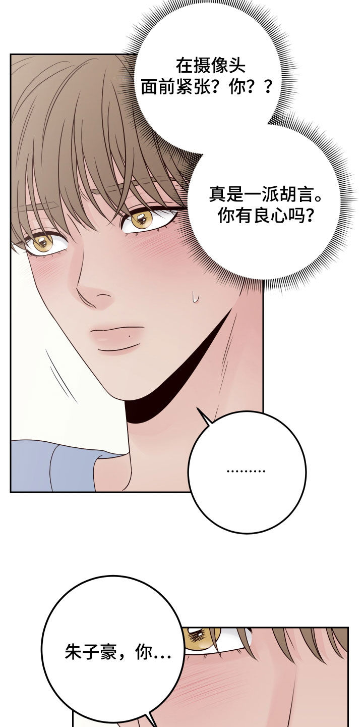 演员的诞生第三季漫画,第106章：【第二季】主动1图