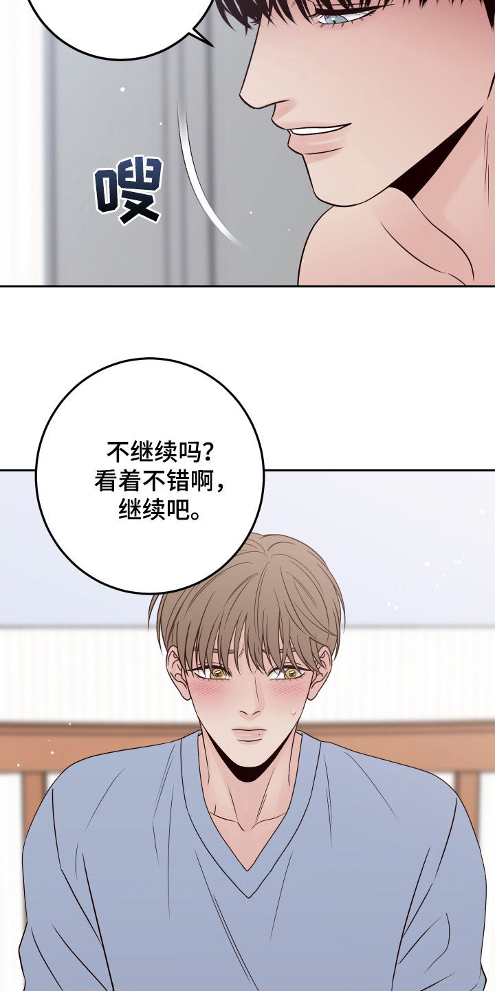 演员的诞生第二季在线观看完整版漫画,第107章：【第二季】很丢脸啊1图