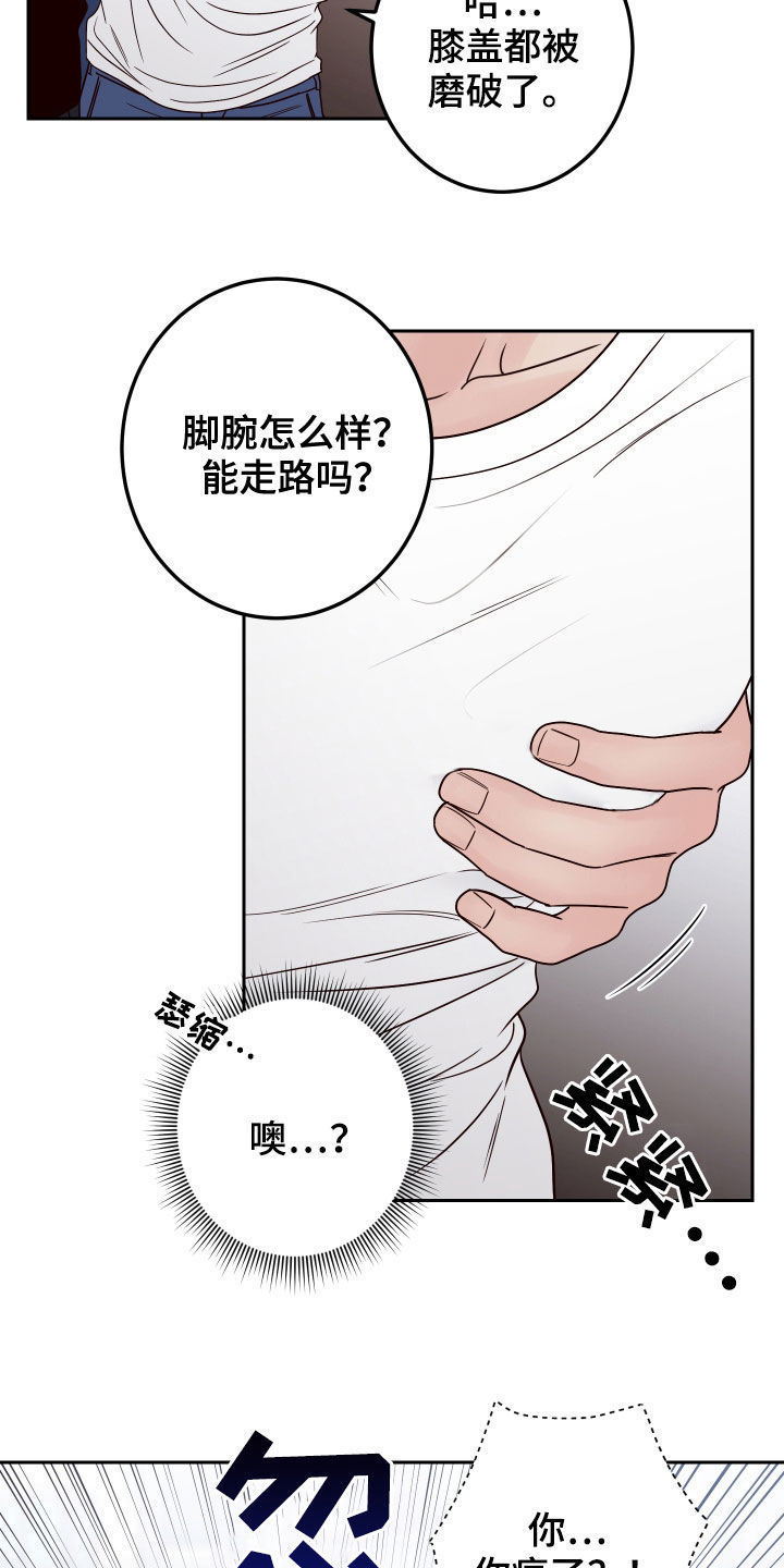 演员的诞生黄圣依漫画,第56章：【第二季】称呼2图